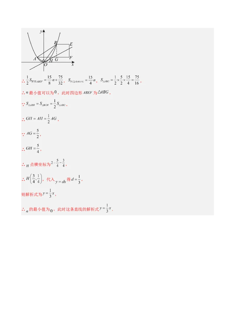 数学（吉林卷）（全解全析）_中考复习资料_语数英物化_2数学中考复习_赠送：2025中考模拟题_2025年数学三模_数学（吉林卷）-2025年中考第三次模拟考试