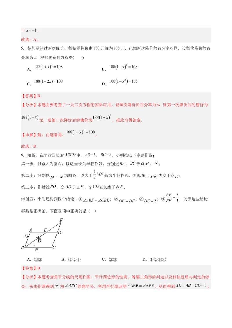 数学（吉林卷）（全解全析）_中考复习资料_语数英物化_2数学中考复习_赠送：2025中考模拟题_2025年数学三模_数学（吉林卷）-2025年中考第三次模拟考试