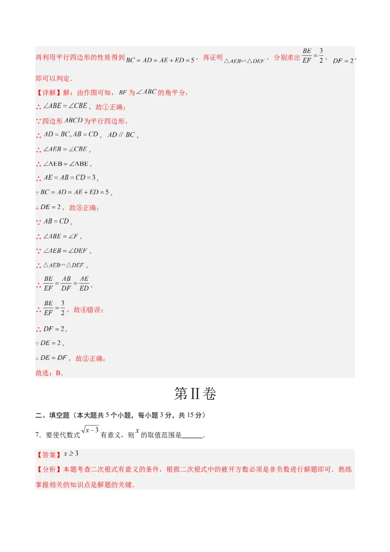 数学（吉林卷）（全解全析）_中考复习资料_语数英物化_2数学中考复习_赠送：2025中考模拟题_2025年数学三模_数学（吉林卷）-2025年中考第三次模拟考试