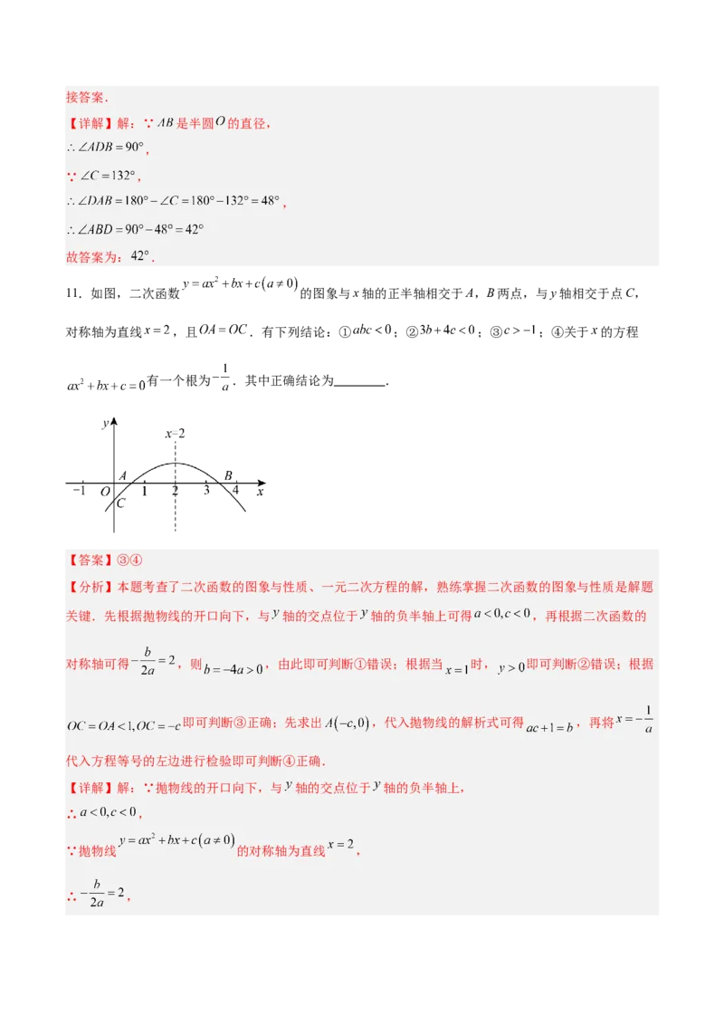 数学（吉林卷）（全解全析）_中考复习资料_语数英物化_2数学中考复习_赠送：2025中考模拟题_2025年数学三模_数学（吉林卷）-2025年中考第三次模拟考试