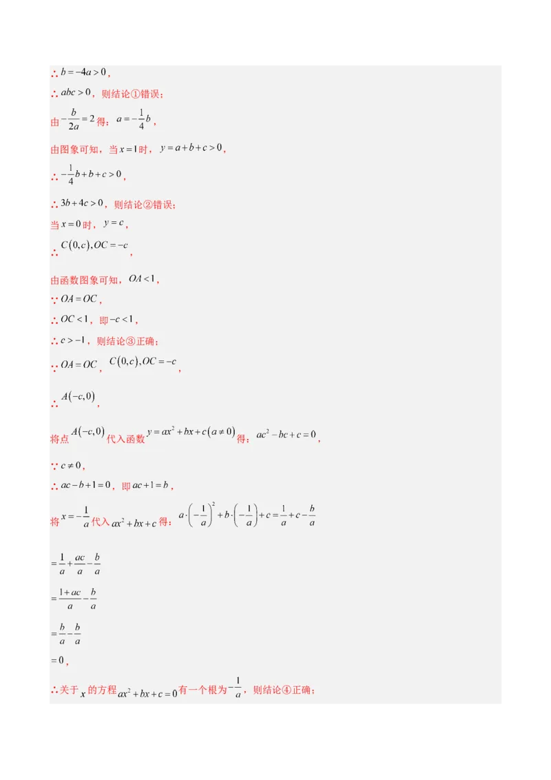 数学（吉林卷）（全解全析）_中考复习资料_语数英物化_2数学中考复习_赠送：2025中考模拟题_2025年数学三模_数学（吉林卷）-2025年中考第三次模拟考试