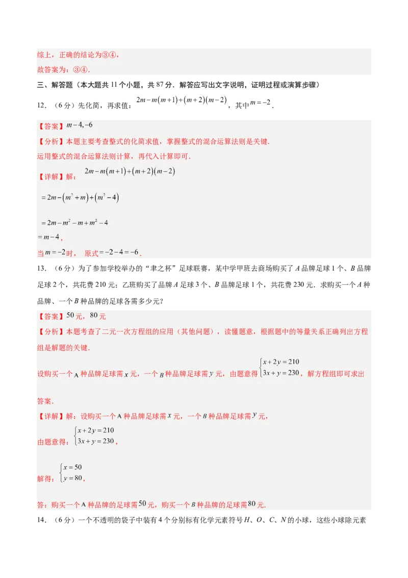 数学（吉林卷）（全解全析）_中考复习资料_语数英物化_2数学中考复习_赠送：2025中考模拟题_2025年数学三模_数学（吉林卷）-2025年中考第三次模拟考试