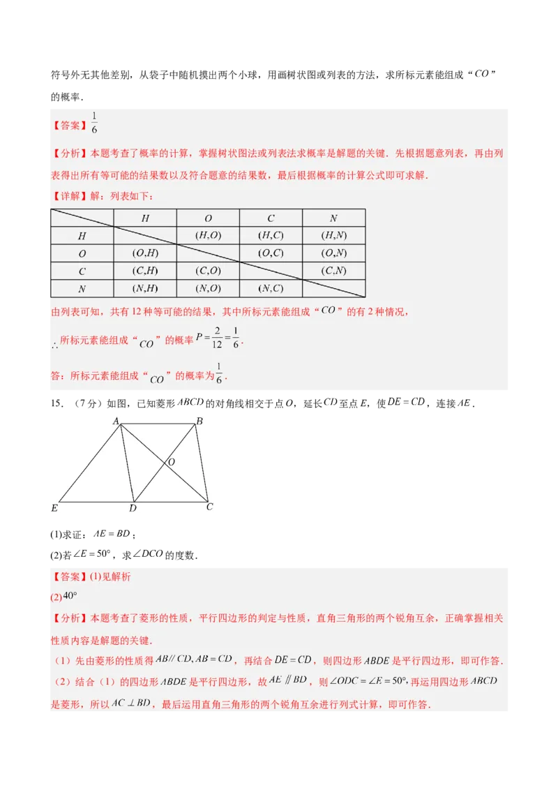 数学（吉林卷）（全解全析）_中考复习资料_语数英物化_2数学中考复习_赠送：2025中考模拟题_2025年数学三模_数学（吉林卷）-2025年中考第三次模拟考试