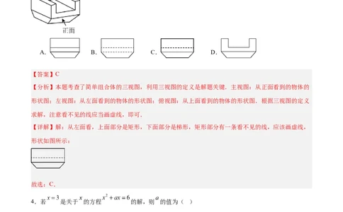 数学（吉林卷）（全解全析）_中考复习资料_语数英物化_2数学中考复习_赠送：2025中考模拟题_2025年数学三模_数学（吉林卷）-2025年中考第三次模拟考试