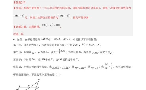 数学（吉林卷）（全解全析）_中考复习资料_语数英物化_2数学中考复习_赠送：2025中考模拟题_2025年数学三模_数学（吉林卷）-2025年中考第三次模拟考试