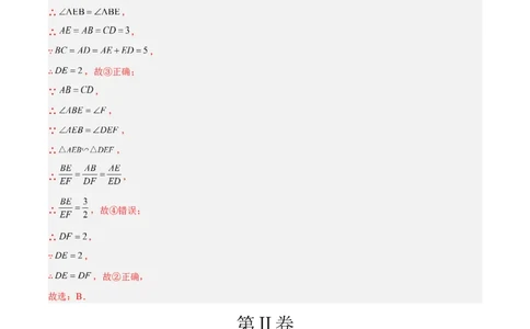 数学（吉林卷）（全解全析）_中考复习资料_语数英物化_2数学中考复习_赠送：2025中考模拟题_2025年数学三模_数学（吉林卷）-2025年中考第三次模拟考试