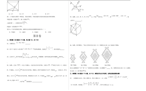 数学（山东省卷）（考试版A3）_中考复习资料_语数英物化_2数学中考复习_赠送：2025中考模拟题_2025年数学三模_数学（山东省卷）-2025年中考第三次模拟考试