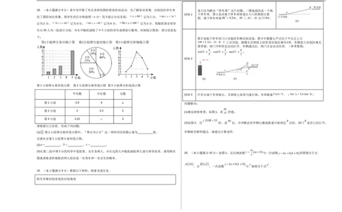 数学（山东省卷）（考试版A3）_中考复习资料_语数英物化_2数学中考复习_赠送：2025中考模拟题_2025年数学三模_数学（山东省卷）-2025年中考第三次模拟考试