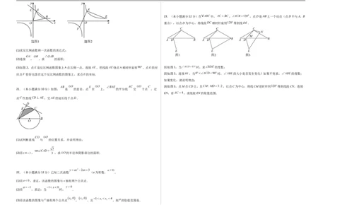 数学（山东省卷）（考试版A3）_中考复习资料_语数英物化_2数学中考复习_赠送：2025中考模拟题_2025年数学三模_数学（山东省卷）-2025年中考第三次模拟考试