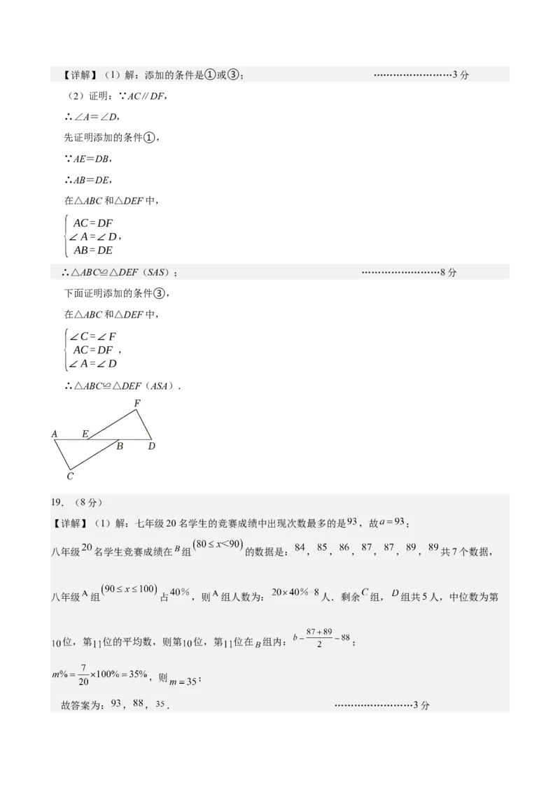 数学（参考答案及评分标准）_中考复习资料_语数英物化_2数学中考复习_赠送：2025中考模拟题_2025年数学押题预测_数学（湖北武汉卷）-2025年中考押题预测卷