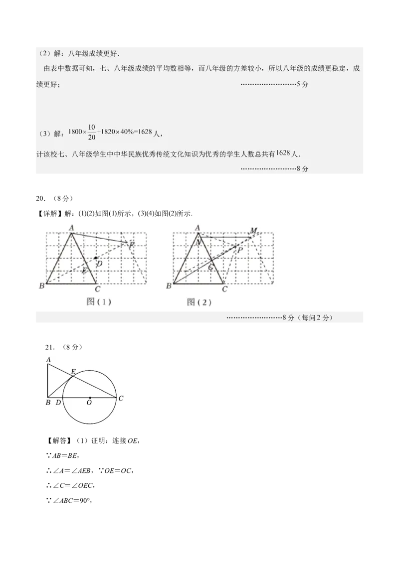 数学（参考答案及评分标准）_中考复习资料_语数英物化_2数学中考复习_赠送：2025中考模拟题_2025年数学押题预测_数学（湖北武汉卷）-2025年中考押题预测卷
