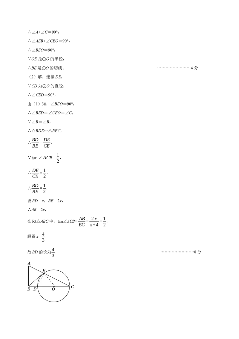 数学（参考答案及评分标准）_中考复习资料_语数英物化_2数学中考复习_赠送：2025中考模拟题_2025年数学押题预测_数学（湖北武汉卷）-2025年中考押题预测卷