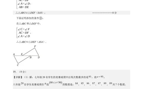 数学（参考答案及评分标准）_中考复习资料_语数英物化_2数学中考复习_赠送：2025中考模拟题_2025年数学押题预测_数学（湖北武汉卷）-2025年中考押题预测卷