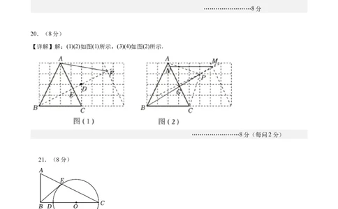 数学（参考答案及评分标准）_中考复习资料_语数英物化_2数学中考复习_赠送：2025中考模拟题_2025年数学押题预测_数学（湖北武汉卷）-2025年中考押题预测卷