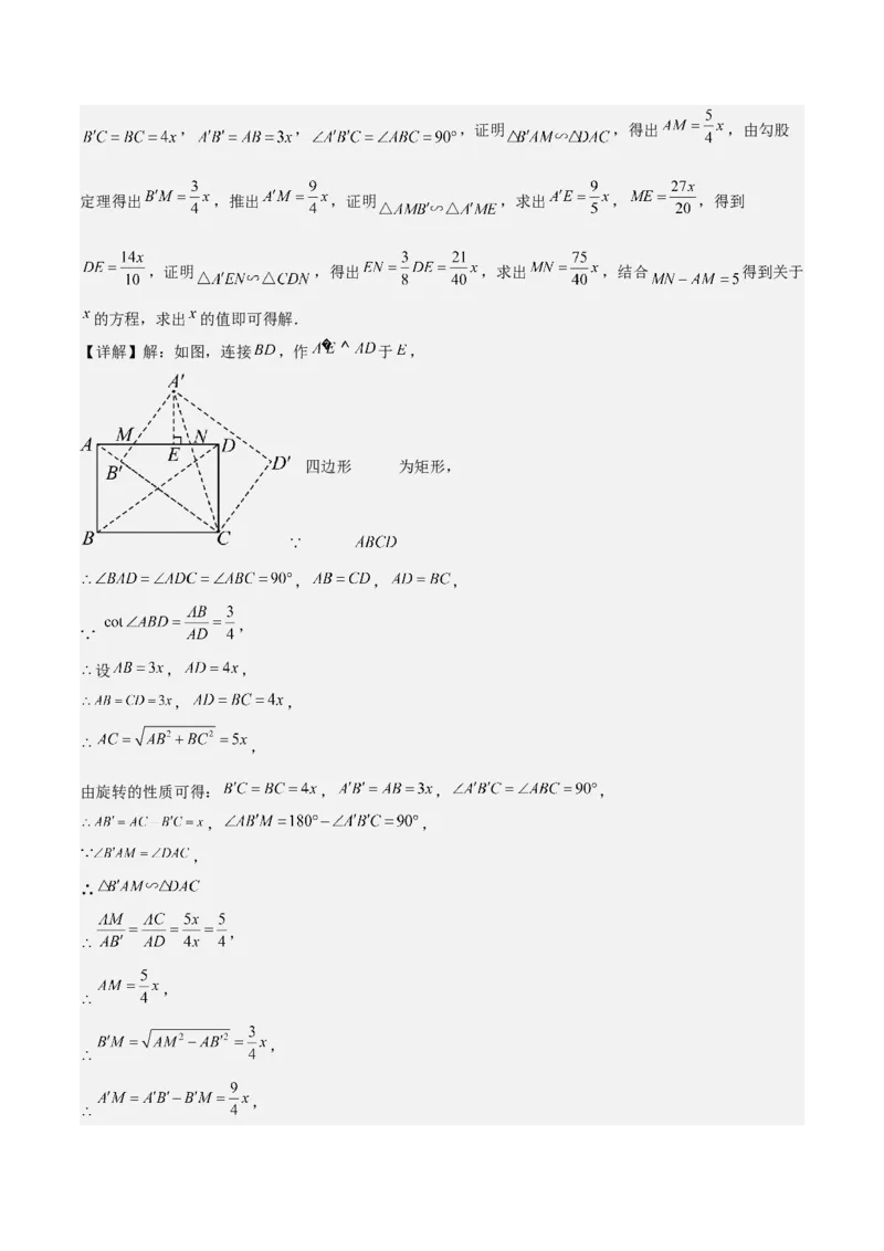 数学（内蒙古卷）（全解全析）_中考复习资料_语数英物化_2数学中考复习_赠送：2025中考模拟题_2025年数学三模_数学（内蒙古卷）-2025年中考第三次模拟考试