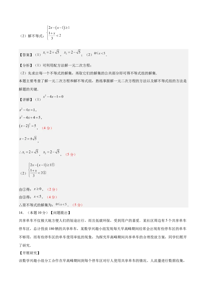 数学（内蒙古卷）（全解全析）_中考复习资料_语数英物化_2数学中考复习_赠送：2025中考模拟题_2025年数学三模_数学（内蒙古卷）-2025年中考第三次模拟考试