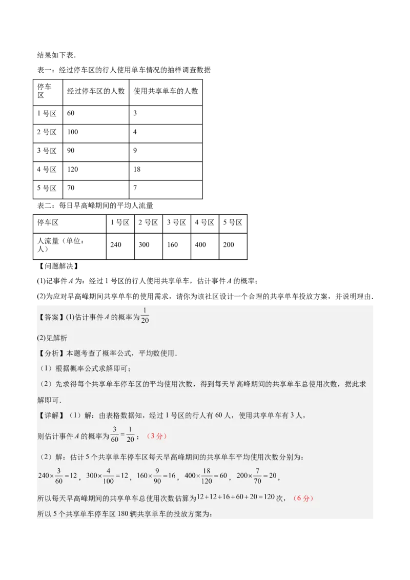 数学（内蒙古卷）（全解全析）_中考复习资料_语数英物化_2数学中考复习_赠送：2025中考模拟题_2025年数学三模_数学（内蒙古卷）-2025年中考第三次模拟考试