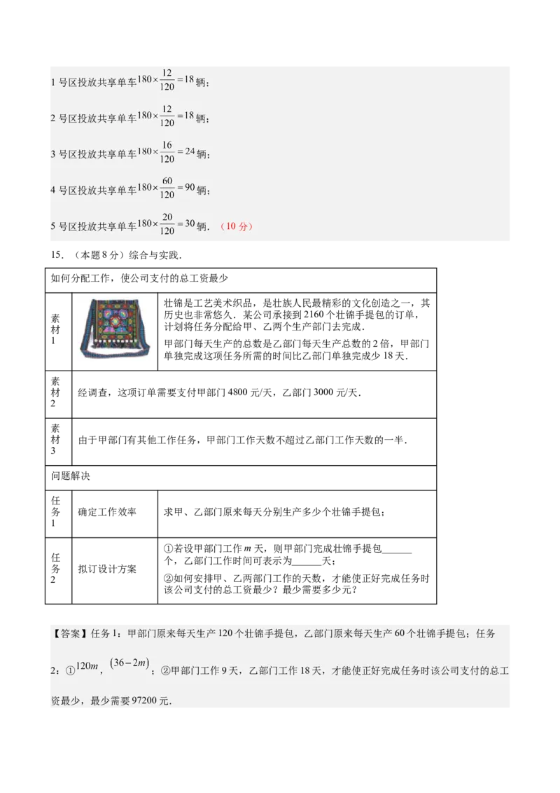 数学（内蒙古卷）（全解全析）_中考复习资料_语数英物化_2数学中考复习_赠送：2025中考模拟题_2025年数学三模_数学（内蒙古卷）-2025年中考第三次模拟考试