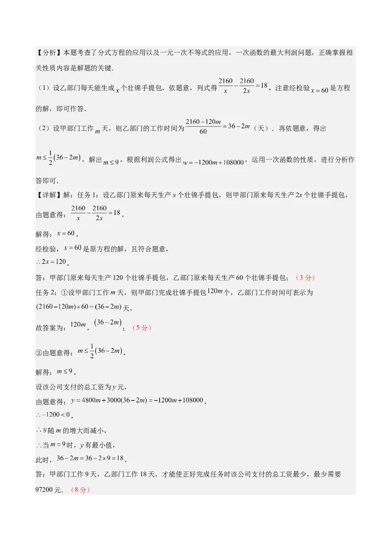 数学（内蒙古卷）（全解全析）_中考复习资料_语数英物化_2数学中考复习_赠送：2025中考模拟题_2025年数学三模_数学（内蒙古卷）-2025年中考第三次模拟考试
