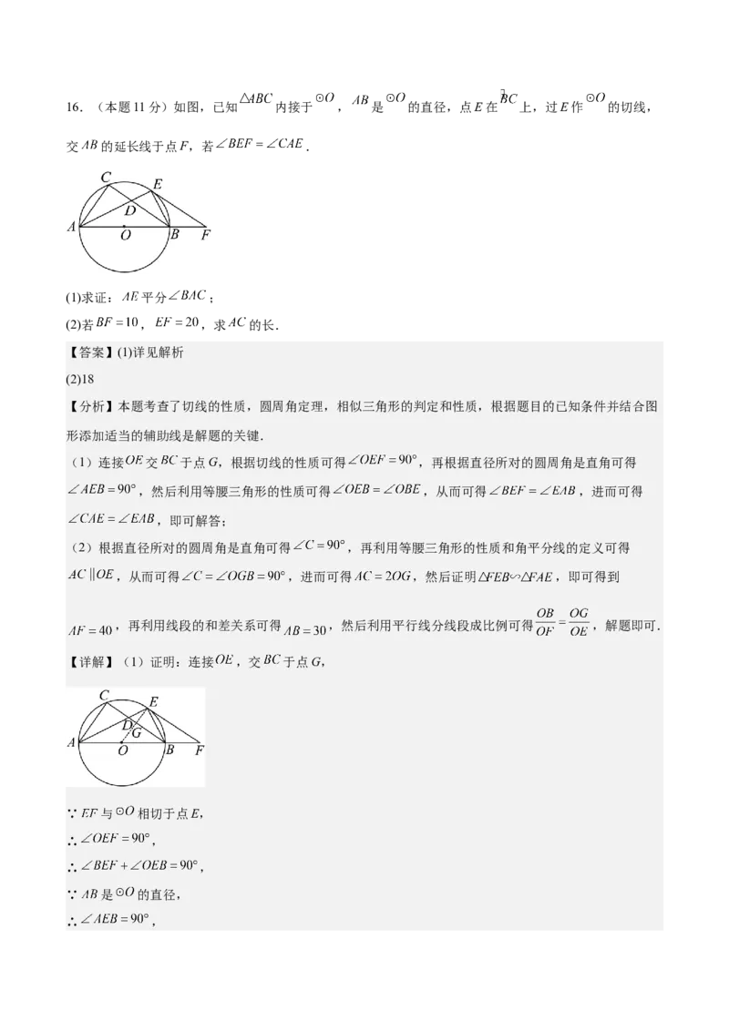 数学（内蒙古卷）（全解全析）_中考复习资料_语数英物化_2数学中考复习_赠送：2025中考模拟题_2025年数学三模_数学（内蒙古卷）-2025年中考第三次模拟考试
