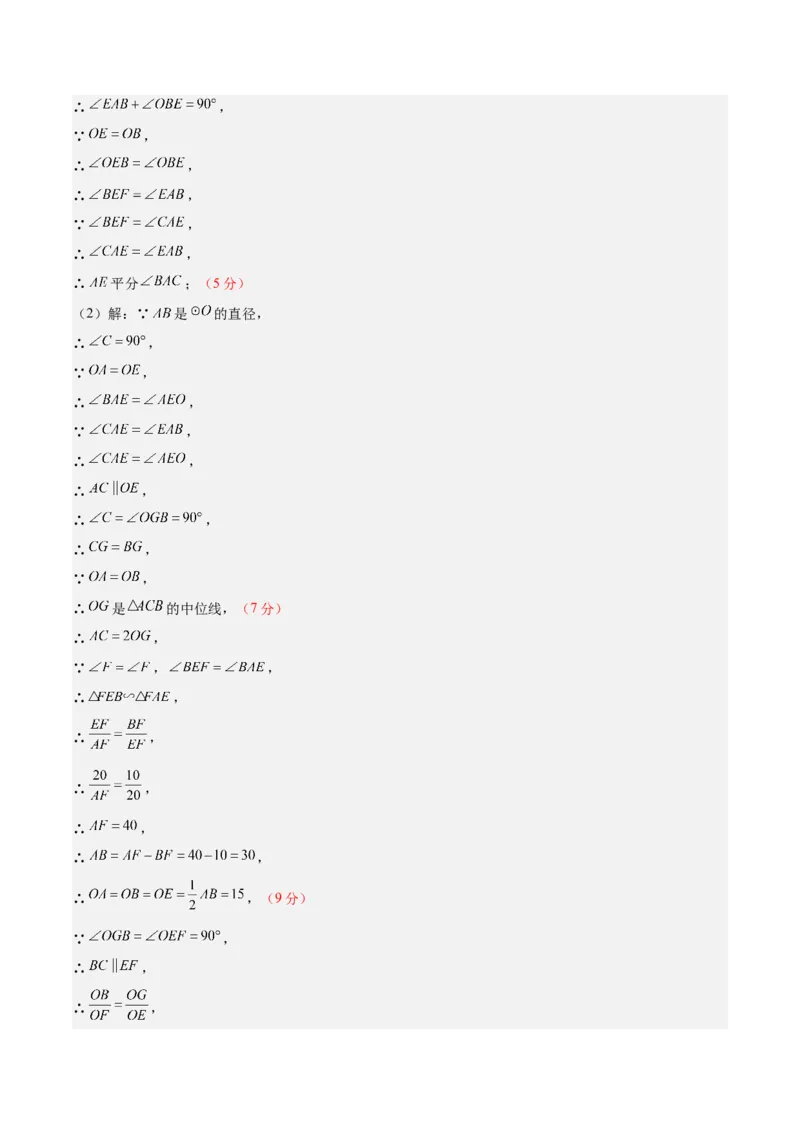 数学（内蒙古卷）（全解全析）_中考复习资料_语数英物化_2数学中考复习_赠送：2025中考模拟题_2025年数学三模_数学（内蒙古卷）-2025年中考第三次模拟考试