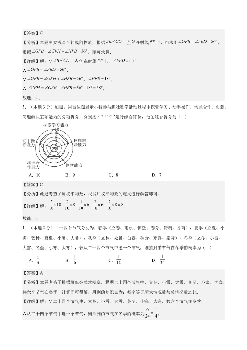 数学（内蒙古卷）（全解全析）_中考复习资料_语数英物化_2数学中考复习_赠送：2025中考模拟题_2025年数学三模_数学（内蒙古卷）-2025年中考第三次模拟考试