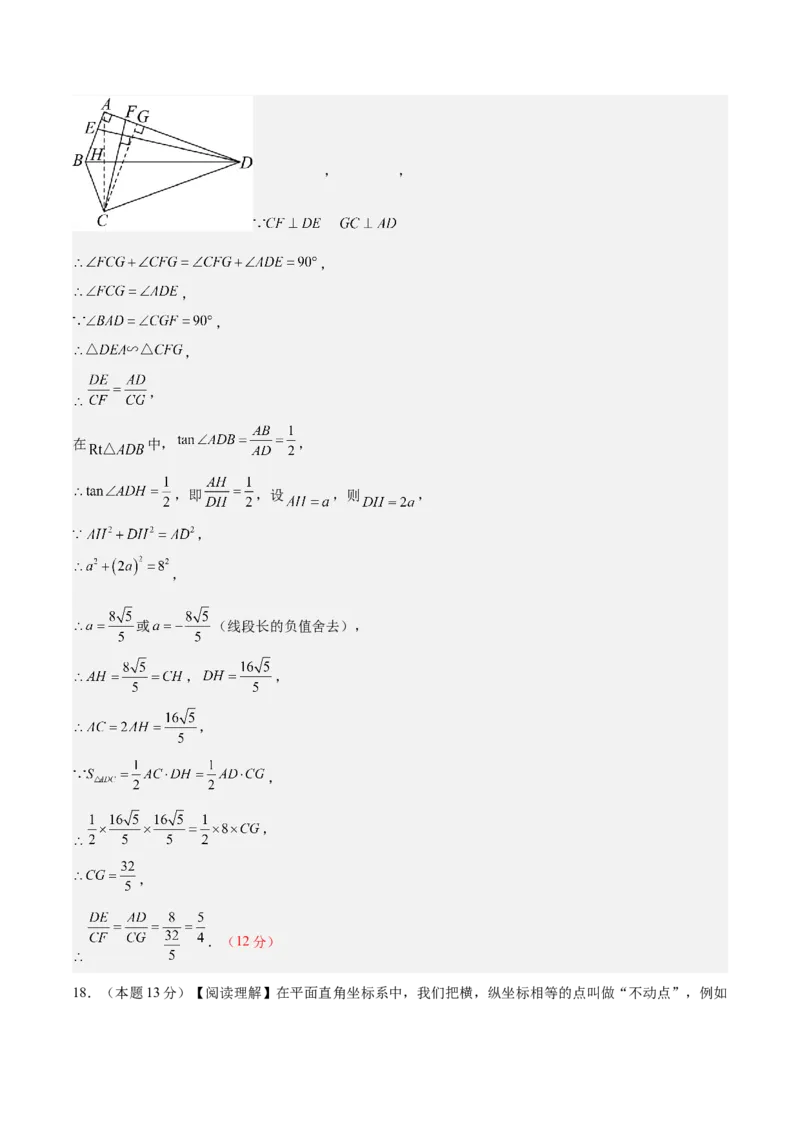 数学（内蒙古卷）（全解全析）_中考复习资料_语数英物化_2数学中考复习_赠送：2025中考模拟题_2025年数学三模_数学（内蒙古卷）-2025年中考第三次模拟考试