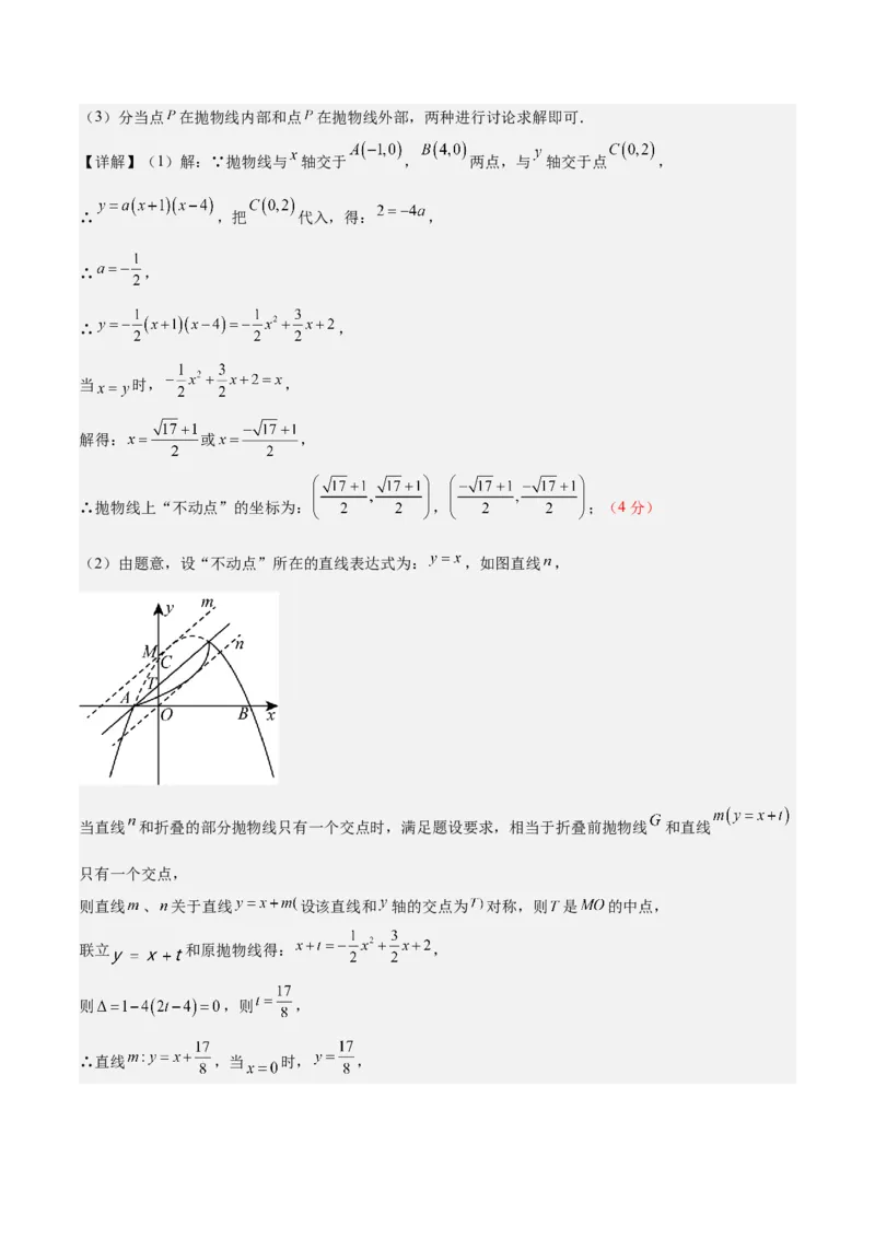 数学（内蒙古卷）（全解全析）_中考复习资料_语数英物化_2数学中考复习_赠送：2025中考模拟题_2025年数学三模_数学（内蒙古卷）-2025年中考第三次模拟考试