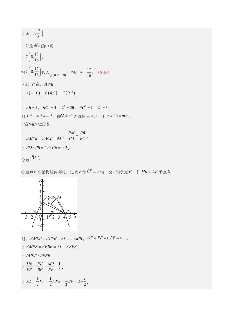 数学（内蒙古卷）（全解全析）_中考复习资料_语数英物化_2数学中考复习_赠送：2025中考模拟题_2025年数学三模_数学（内蒙古卷）-2025年中考第三次模拟考试