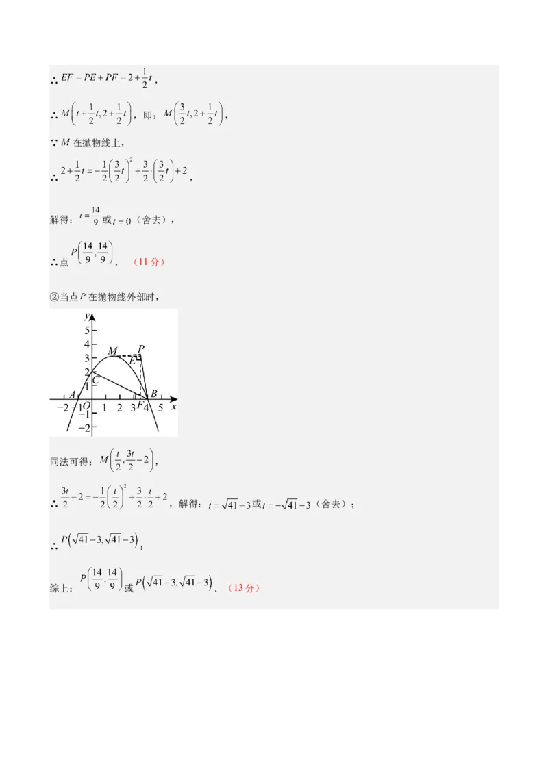 数学（内蒙古卷）（全解全析）_中考复习资料_语数英物化_2数学中考复习_赠送：2025中考模拟题_2025年数学三模_数学（内蒙古卷）-2025年中考第三次模拟考试