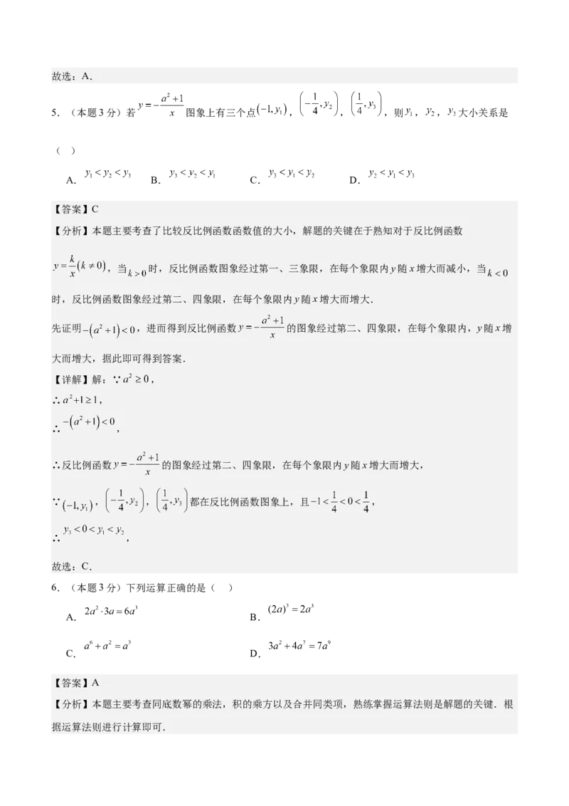 数学（内蒙古卷）（全解全析）_中考复习资料_语数英物化_2数学中考复习_赠送：2025中考模拟题_2025年数学三模_数学（内蒙古卷）-2025年中考第三次模拟考试