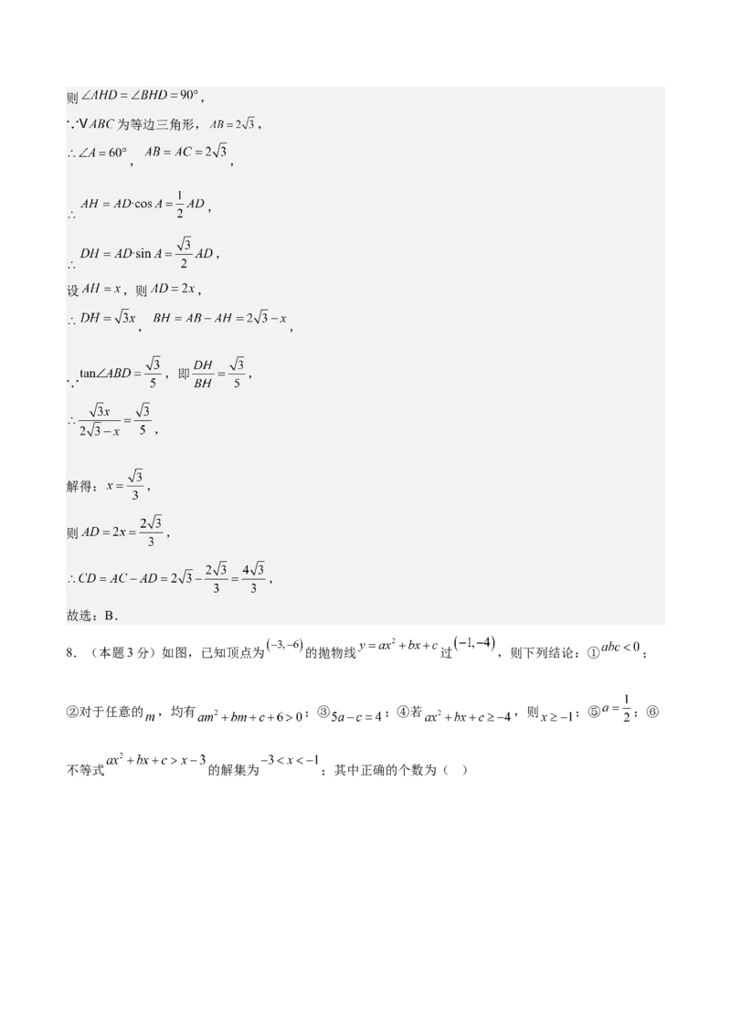 数学（内蒙古卷）（全解全析）_中考复习资料_语数英物化_2数学中考复习_赠送：2025中考模拟题_2025年数学三模_数学（内蒙古卷）-2025年中考第三次模拟考试