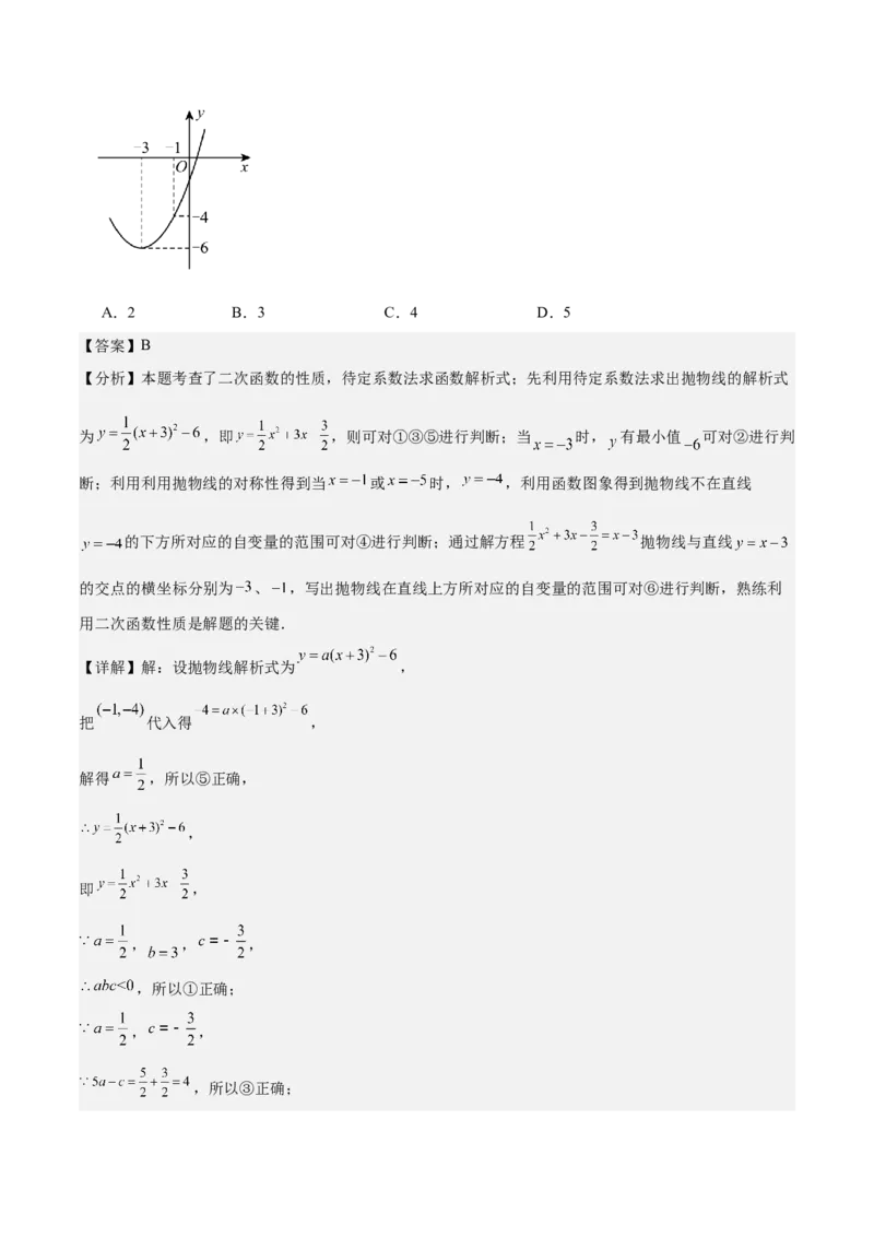 数学（内蒙古卷）（全解全析）_中考复习资料_语数英物化_2数学中考复习_赠送：2025中考模拟题_2025年数学三模_数学（内蒙古卷）-2025年中考第三次模拟考试
