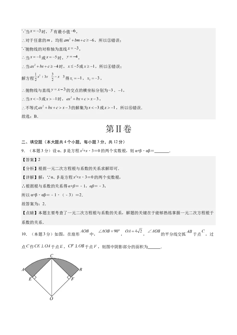 数学（内蒙古卷）（全解全析）_中考复习资料_语数英物化_2数学中考复习_赠送：2025中考模拟题_2025年数学三模_数学（内蒙古卷）-2025年中考第三次模拟考试