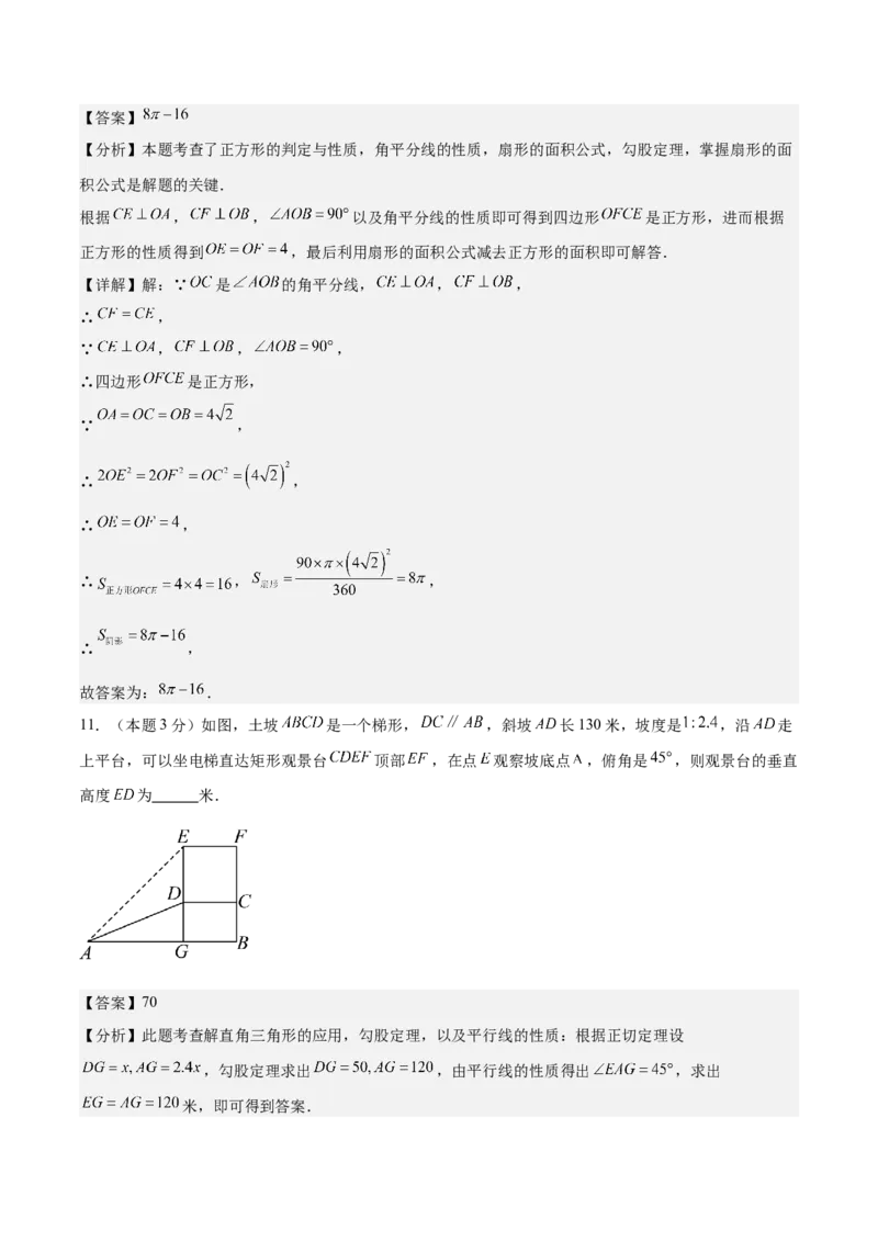 数学（内蒙古卷）（全解全析）_中考复习资料_语数英物化_2数学中考复习_赠送：2025中考模拟题_2025年数学三模_数学（内蒙古卷）-2025年中考第三次模拟考试