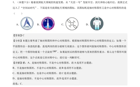 数学（内蒙古卷）（全解全析）_中考复习资料_语数英物化_2数学中考复习_赠送：2025中考模拟题_2025年数学三模_数学（内蒙古卷）-2025年中考第三次模拟考试