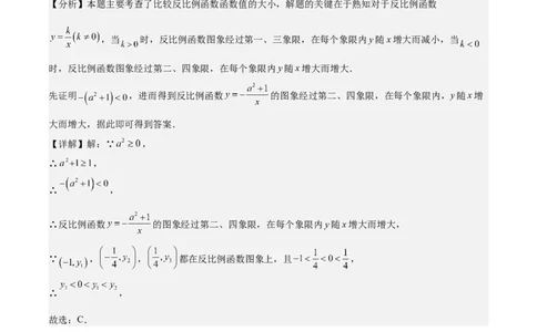 数学（内蒙古卷）（全解全析）_中考复习资料_语数英物化_2数学中考复习_赠送：2025中考模拟题_2025年数学三模_数学（内蒙古卷）-2025年中考第三次模拟考试