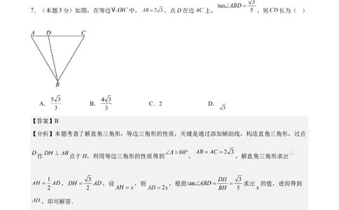 数学（内蒙古卷）（全解全析）_中考复习资料_语数英物化_2数学中考复习_赠送：2025中考模拟题_2025年数学三模_数学（内蒙古卷）-2025年中考第三次模拟考试