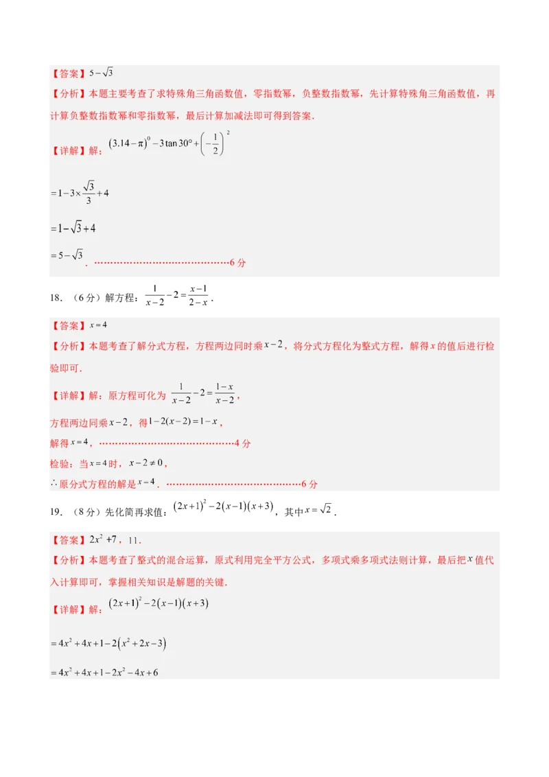 数学（盐城卷）（全解全析）_中考复习资料_语数英物化_2数学中考复习_赠送：2025中考模拟题_2025年数学三模_数学（江苏盐城卷）-2025年中考第三次模拟考试
