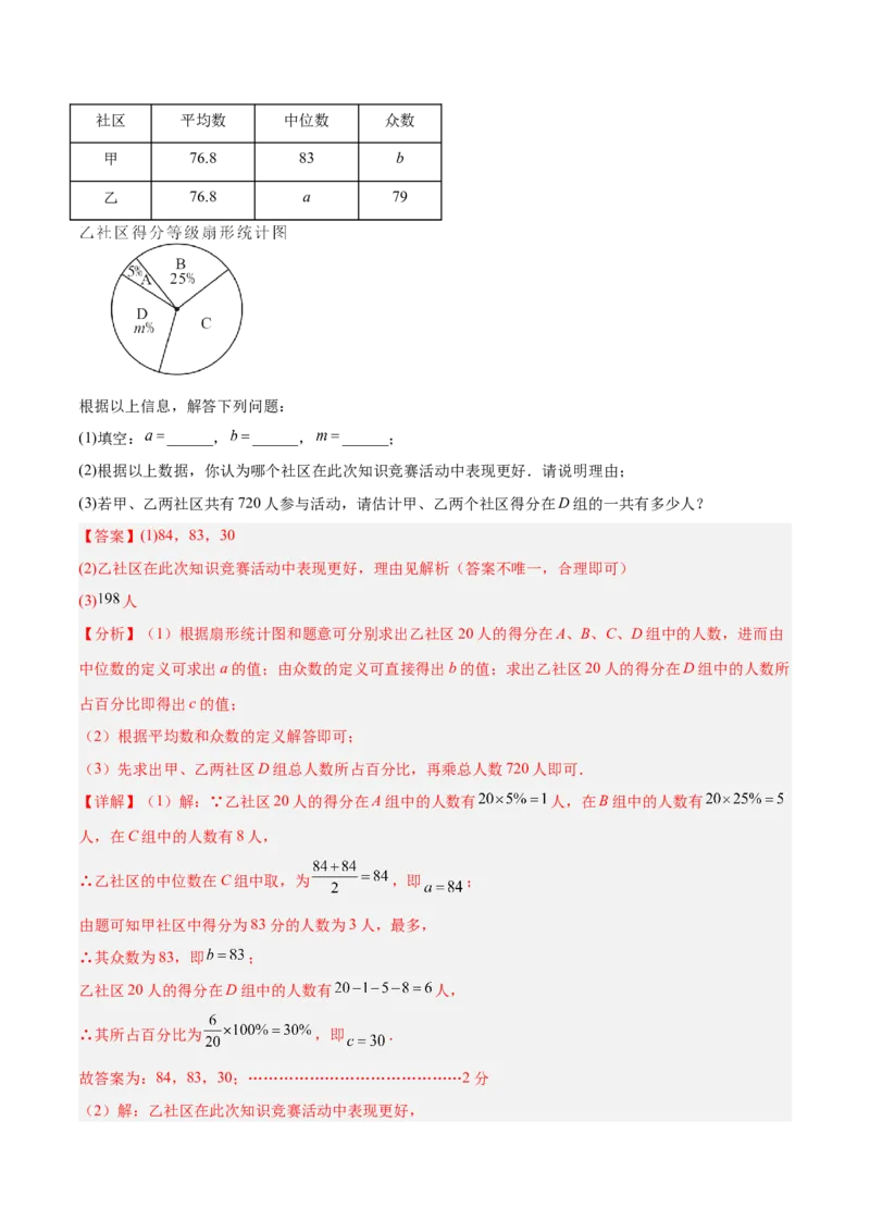 数学（盐城卷）（全解全析）_中考复习资料_语数英物化_2数学中考复习_赠送：2025中考模拟题_2025年数学三模_数学（江苏盐城卷）-2025年中考第三次模拟考试