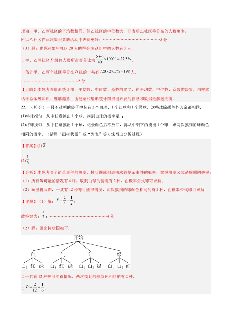 数学（盐城卷）（全解全析）_中考复习资料_语数英物化_2数学中考复习_赠送：2025中考模拟题_2025年数学三模_数学（江苏盐城卷）-2025年中考第三次模拟考试
