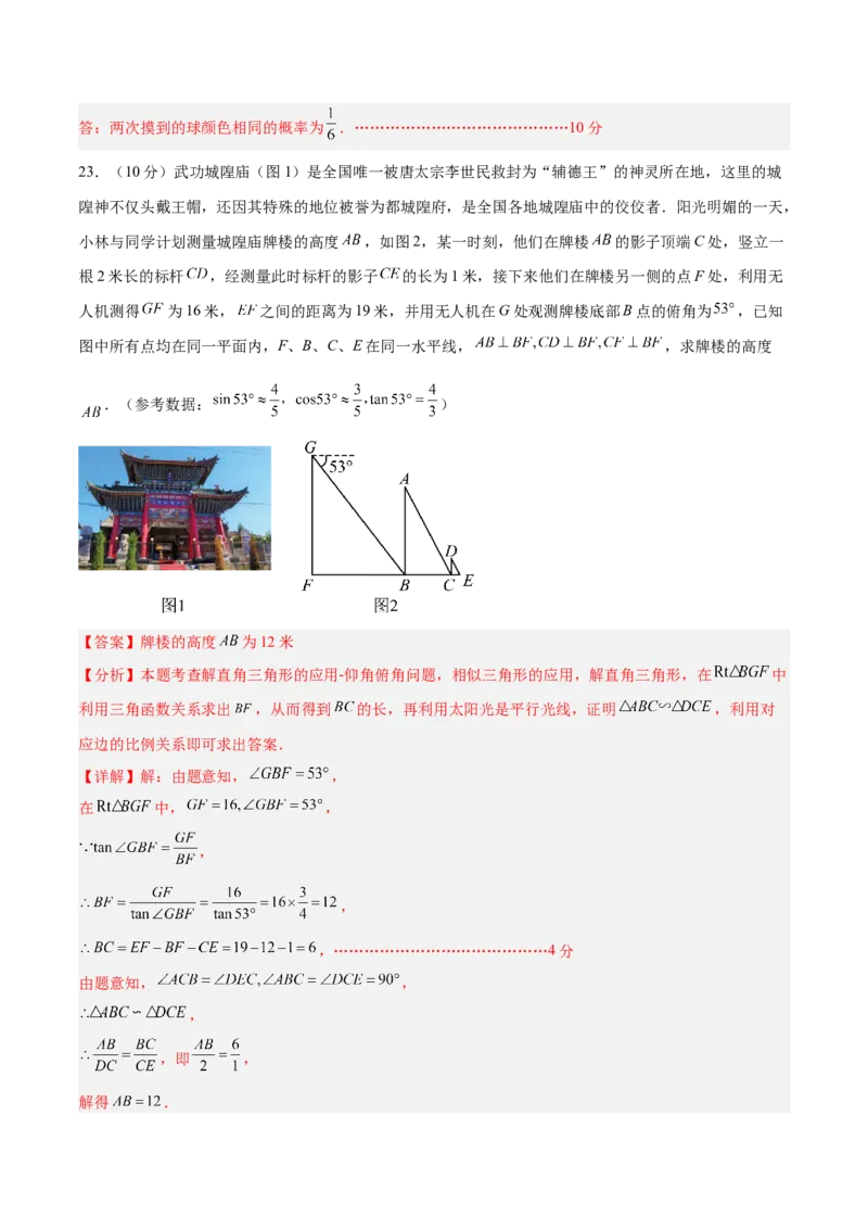 数学（盐城卷）（全解全析）_中考复习资料_语数英物化_2数学中考复习_赠送：2025中考模拟题_2025年数学三模_数学（江苏盐城卷）-2025年中考第三次模拟考试