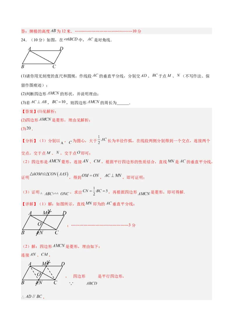 数学（盐城卷）（全解全析）_中考复习资料_语数英物化_2数学中考复习_赠送：2025中考模拟题_2025年数学三模_数学（江苏盐城卷）-2025年中考第三次模拟考试
