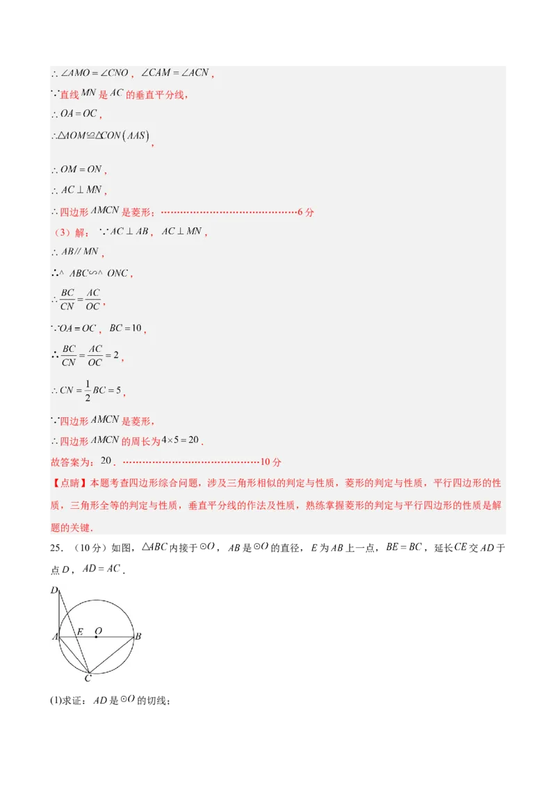 数学（盐城卷）（全解全析）_中考复习资料_语数英物化_2数学中考复习_赠送：2025中考模拟题_2025年数学三模_数学（江苏盐城卷）-2025年中考第三次模拟考试