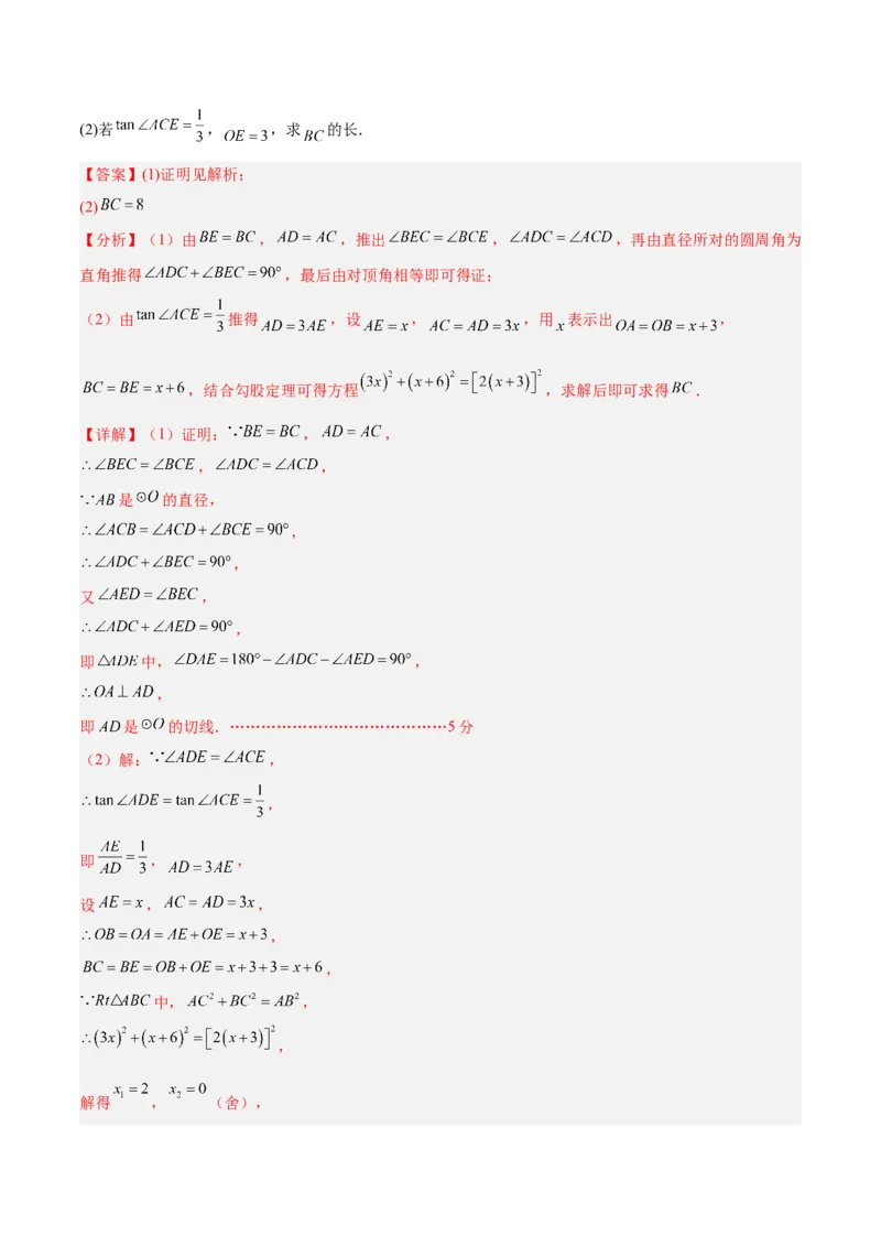 数学（盐城卷）（全解全析）_中考复习资料_语数英物化_2数学中考复习_赠送：2025中考模拟题_2025年数学三模_数学（江苏盐城卷）-2025年中考第三次模拟考试