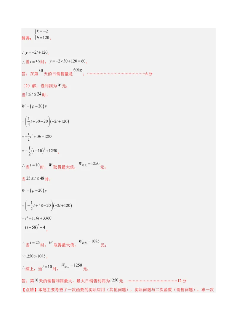 数学（盐城卷）（全解全析）_中考复习资料_语数英物化_2数学中考复习_赠送：2025中考模拟题_2025年数学三模_数学（江苏盐城卷）-2025年中考第三次模拟考试