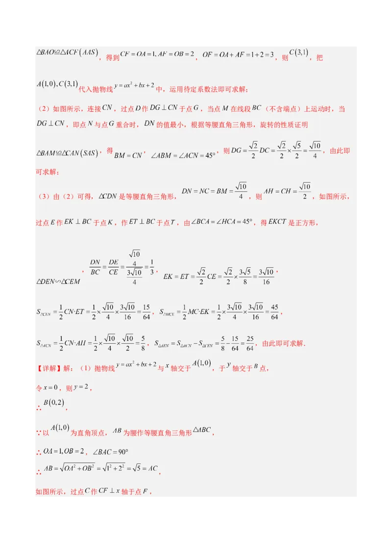 数学（盐城卷）（全解全析）_中考复习资料_语数英物化_2数学中考复习_赠送：2025中考模拟题_2025年数学三模_数学（江苏盐城卷）-2025年中考第三次模拟考试
