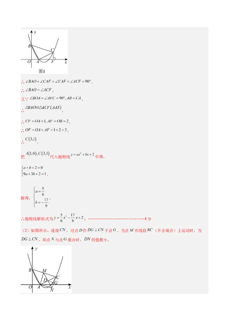 数学（盐城卷）（全解全析）_中考复习资料_语数英物化_2数学中考复习_赠送：2025中考模拟题_2025年数学三模_数学（江苏盐城卷）-2025年中考第三次模拟考试