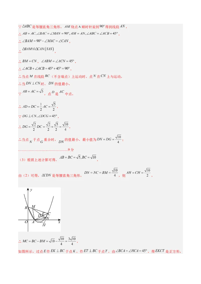 数学（盐城卷）（全解全析）_中考复习资料_语数英物化_2数学中考复习_赠送：2025中考模拟题_2025年数学三模_数学（江苏盐城卷）-2025年中考第三次模拟考试