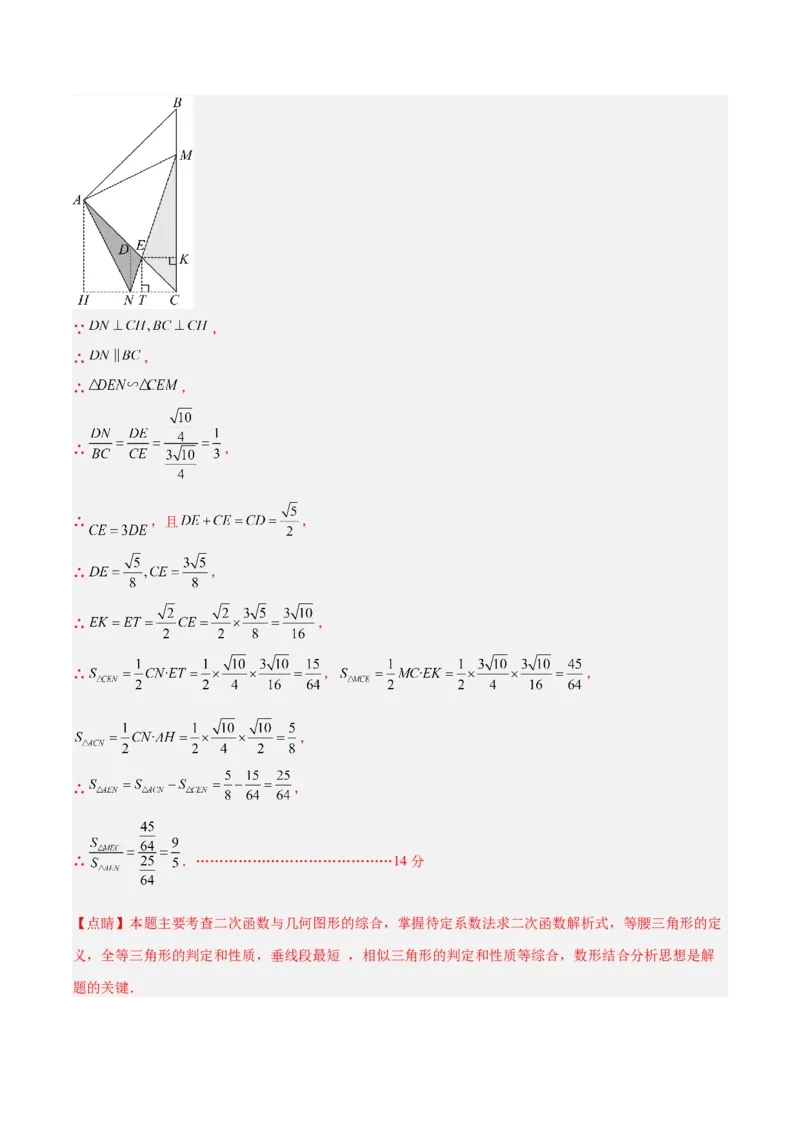 数学（盐城卷）（全解全析）_中考复习资料_语数英物化_2数学中考复习_赠送：2025中考模拟题_2025年数学三模_数学（江苏盐城卷）-2025年中考第三次模拟考试